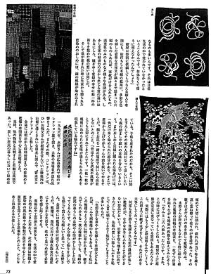 月刊「染織α」Ｎｏ.266 2000年1月号 インタビュー記事
